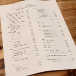 元八庵 - メニュー