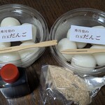 秀月堂 - 白玉団子　黒蜜ときな粉があります　ひとつずつ買ったので、味をシェアできます☺️