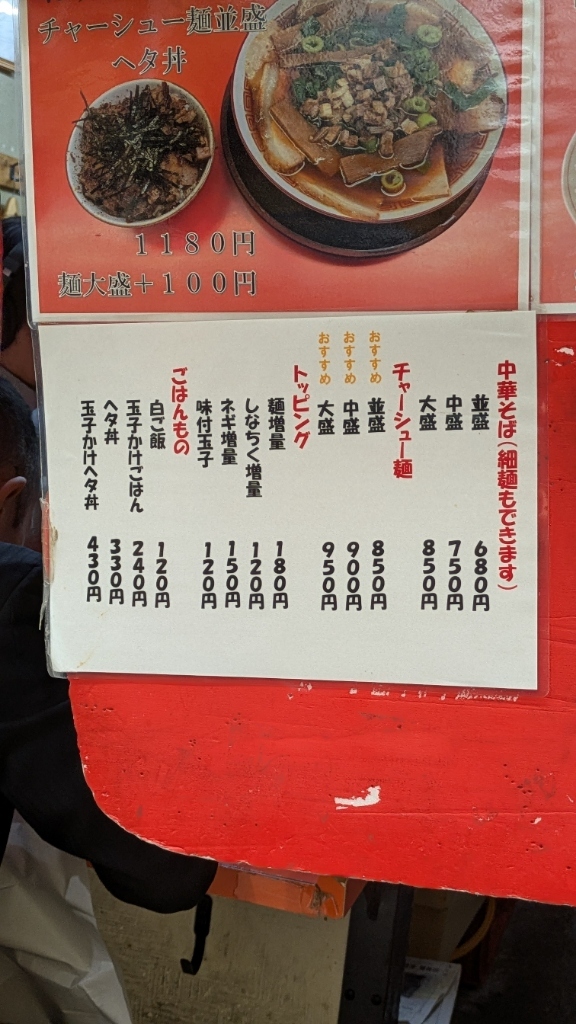 メニュー写真 : 麺屋7.5Hz+ 梅田店 （7.5ヘルツプラス） - 北新地