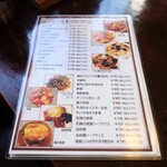 中華ごはん れんげ食堂 - 