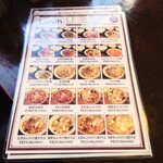 中華ごはん れんげ食堂 - 