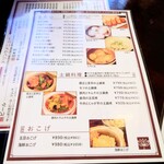 中華ごはん れんげ食堂 - 