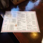 中華ごはん れんげ食堂 - 良心的な価格のドリンクメニュー。