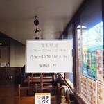 中華ごはん れんげ食堂 - 営業時間。お店はバス停の目の前です。