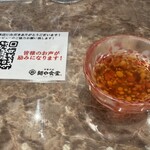 麺や食堂 相模原店 - 特製黒烏龍茶