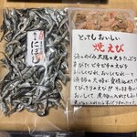 海産物問屋 まるかつ - 