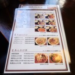 中華ごはん れんげ食堂 - 