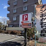 インドカレー タンドール - 