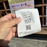 鳥せい - これをもらって家で待つ。QRコードからリアルタイムで何組待ちか見れるからめっちゃ便利！