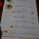 エル.ラブズ.アール - メニューでございます