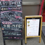 外にメニューが！