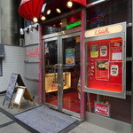 宮益坂を上ってちょっと曲がったところにございます