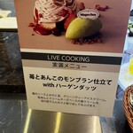 ノーザンテラスダイナー - 外観③