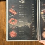 黒毛和牛タンとハラミ 焼肉龍 - 