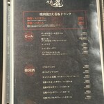 黒毛和牛タンとハラミ 焼肉龍 - 