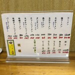 ラーメン ミンミン - 