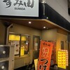 中華そば すみ田 山形駅前店