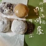 甲州屋 - 