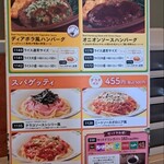 サイゼリヤ 御陵溝浦店 - 