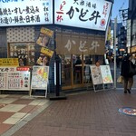 大衆酒場かど升 - 