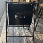 炭焼きイタリアン Black - 