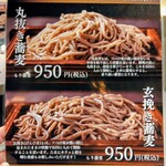 麻布十番蕎麦居酒屋 そばごや - 