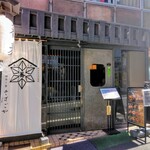 麻布十番蕎麦居酒屋 そばごや - 