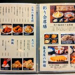 麻布十番蕎麦居酒屋 そばごや - 