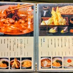 麻布十番蕎麦居酒屋 そばごや - 