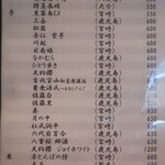 こころや - 2026年1月下旬のメニュー