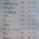 こころや - 2026年1月下旬のメニュー