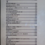 こころや - 2026年1月下旬のメニュー