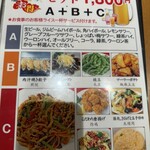 四川食堂 KARyu - 