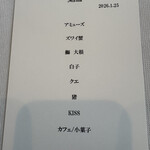 レストラン パ・マル - 