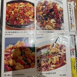 四川食堂 KARyu - 