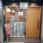 焼肉ざんまい - 