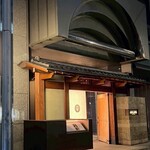 個室会席 北大路 - 