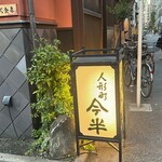 人形町今半 本店 - 