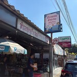 Khao Soi Lam Duan Fa Ham - 