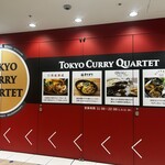 スープカレー奥芝商店 東京駅浪漫号 - 