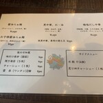 古民家ヌードゥル 黒揚羽森住 - 