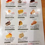 自家焙煎珈琲工房 カフェ バーンホーフ - ■イートインメニュー