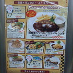 ニユートーキヨー ビヤレストラン - 店頭の Lunch Menu