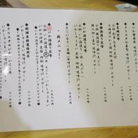 河太郎 中洲本店 - 