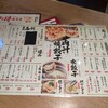 肉汁餃子のダンダダン 神田店