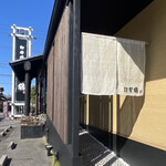 和牛焼肉 はな縁 - 