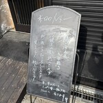 アマゾネス・ブッチャー - メニュー表