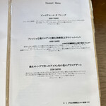 ラトリエ ア マ ファソン - 