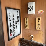 上等カレー - 30年間、低姿勢。