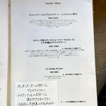 ラトリエ ア マ ファソン - 